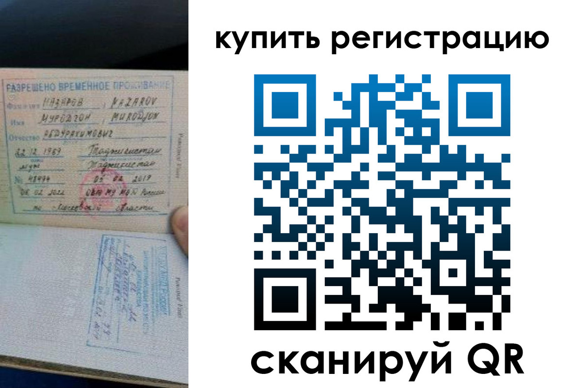 прописка в квартире в Александровске