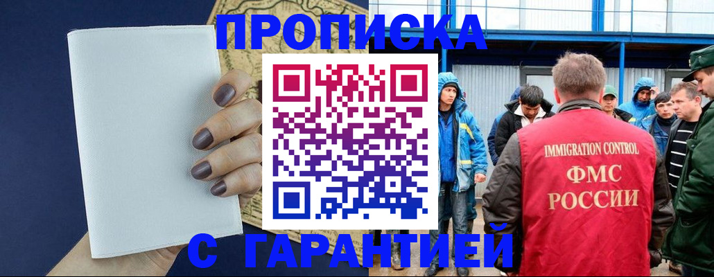 временная регистрация адрес в Александровске