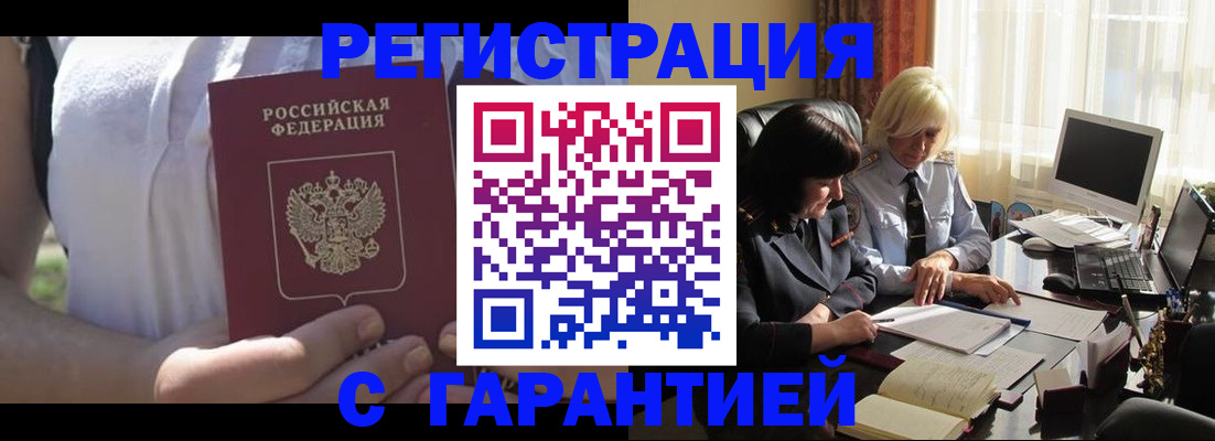 временная регистрация законно в Александровске