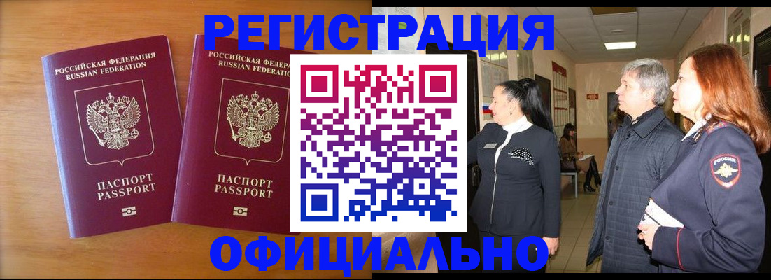 регистрация в Александровске